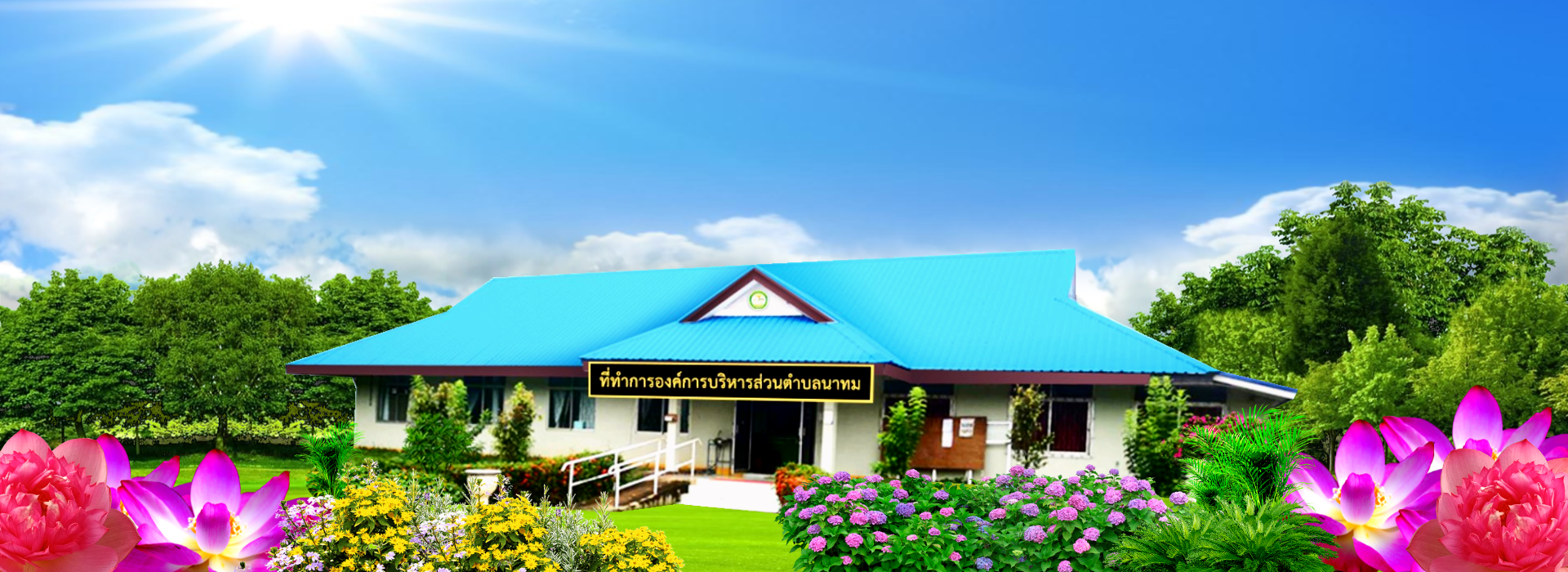 พื้นหลัง